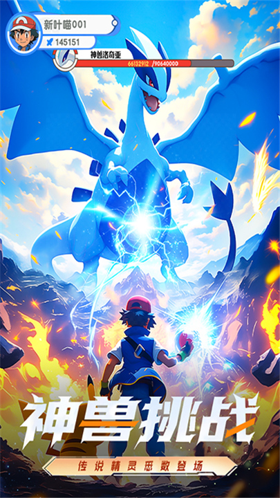 梦想与征程手游5