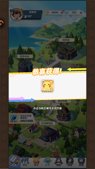 梦想与征程手游