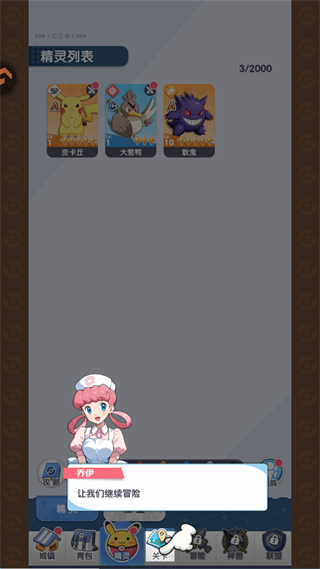 梦想与征程手游