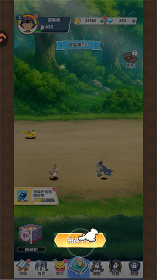 梦想与征程手游