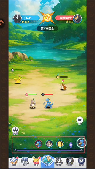 梦想与征程手游