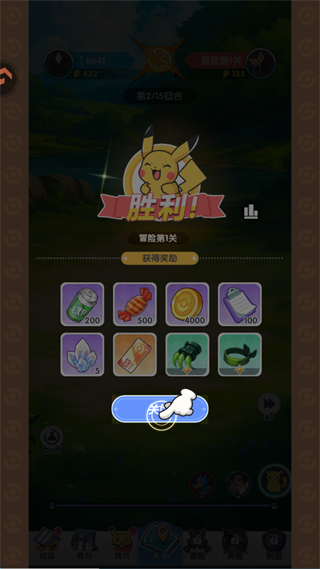 梦想与征程手游