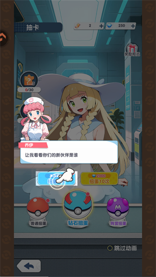 梦想与征程手游