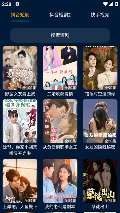 影视仓手机版截图1