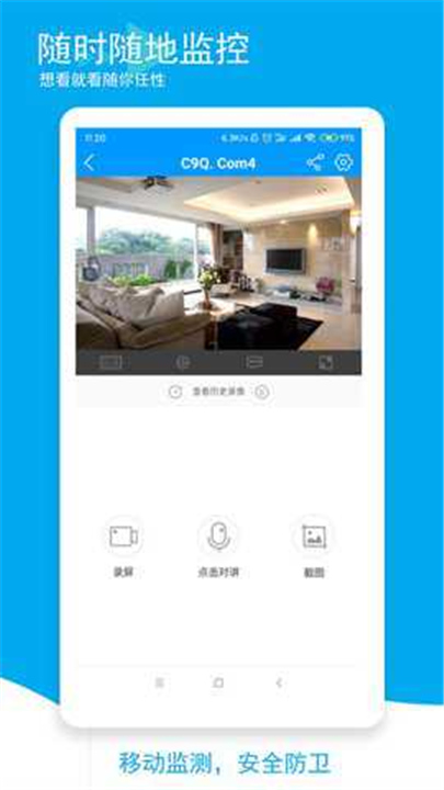 喵眼精灵官方版截图2