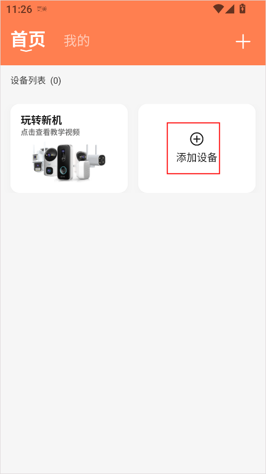 喵眼精灵官方版