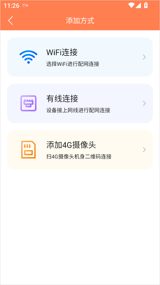 喵眼精灵官方版