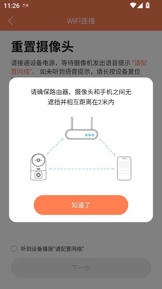 喵眼精灵官方版
