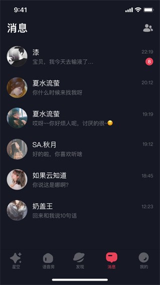 星空之遇旧版本