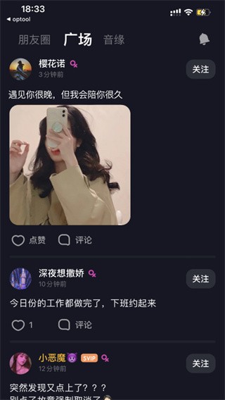 星空之遇旧版本