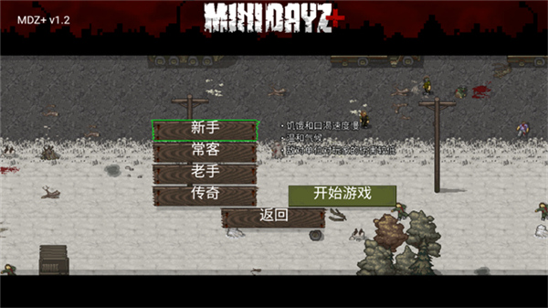 迷你Dayz汉化版2