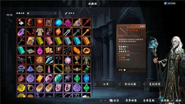 神器行者奥罗瑞恩传奇2