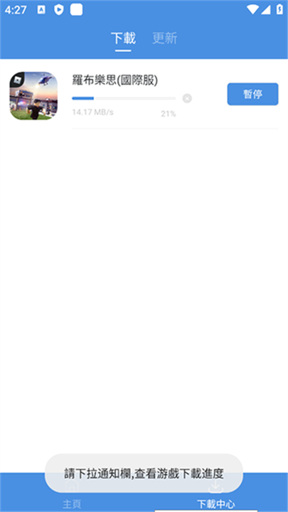 GamesToday安卓版截图1