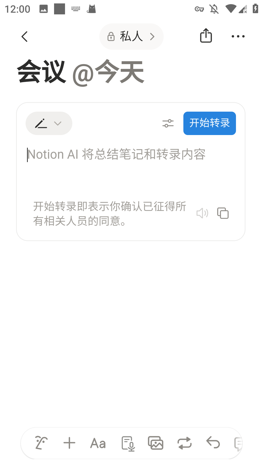 notion中文版