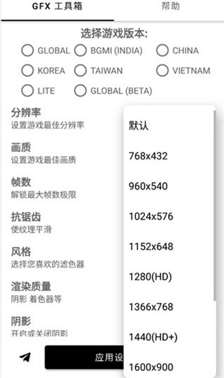 GFX工具箱旧版本