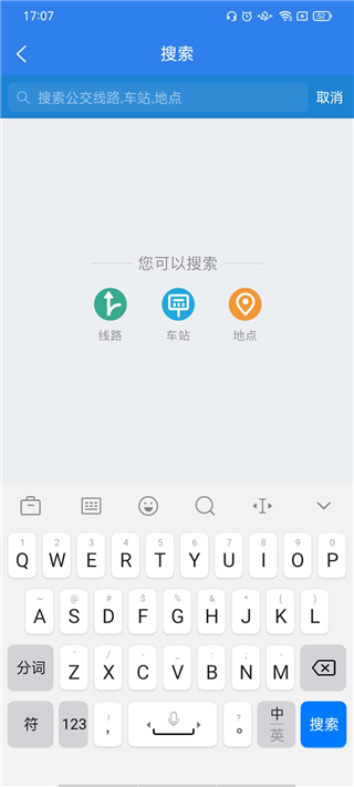 温州掌上公交手机版
