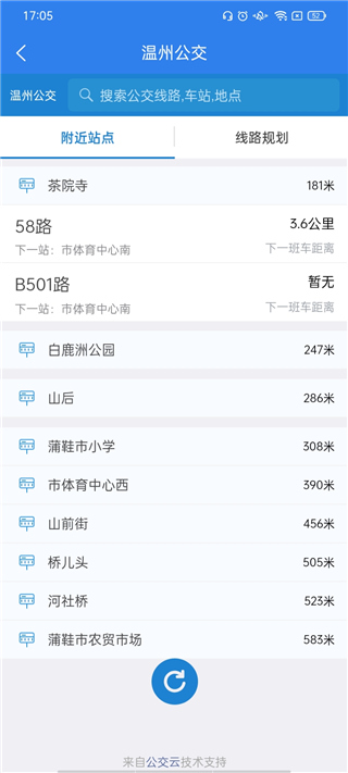 温州掌上公交手机版