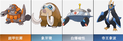 宝可梦传说阿尔宙斯