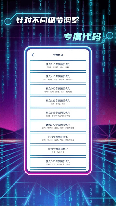 和平精英画质修改助手2