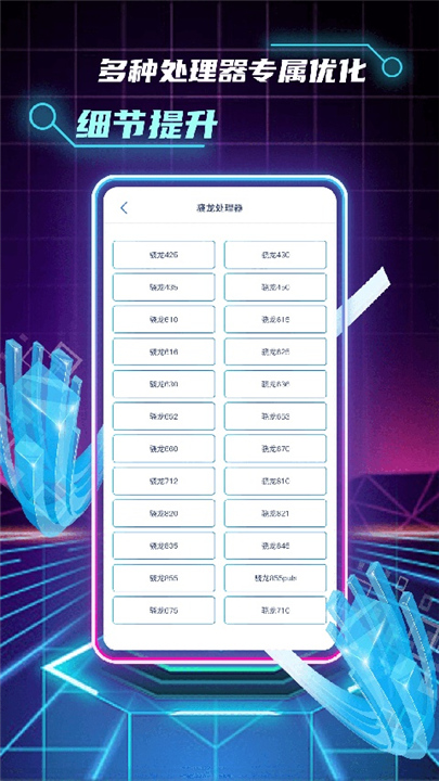 和平精英画质修改助手4