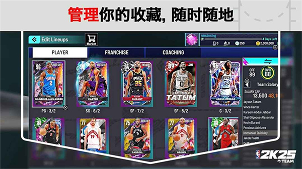 NBA2K25安卓版1