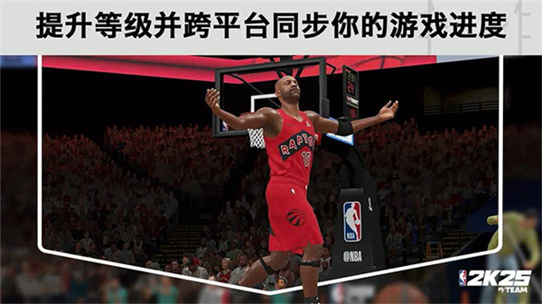 NBA2K25安卓版2