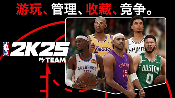 NBA2K25安卓版4