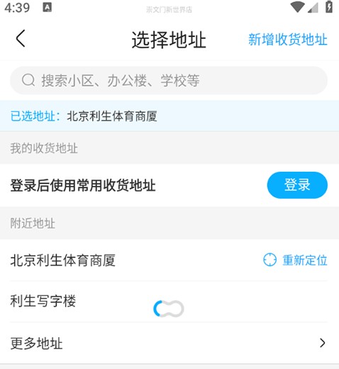 河马生鲜App