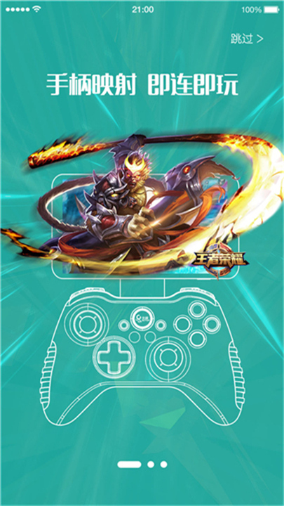 北通游戏厅安卓版1