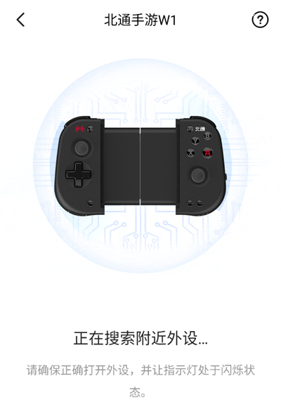 北通游戏厅安卓版