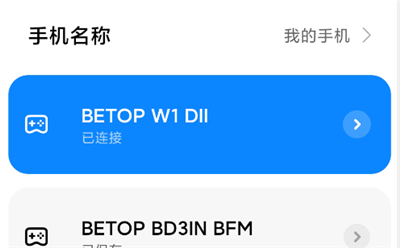 北通游戏厅安卓版