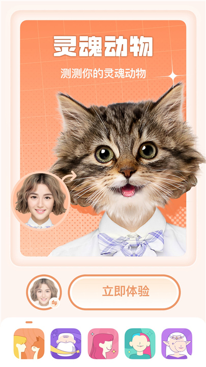 灵魂宠物截图1