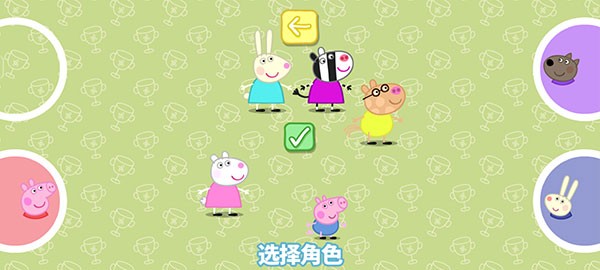 小猪佩奇运动会怎么玩4