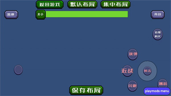 戴夫大战僵尸手机版1