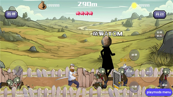 戴夫大战僵尸手机版3