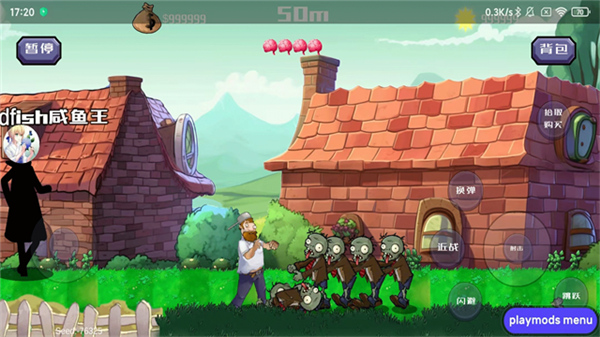 戴夫大战僵尸手机版5