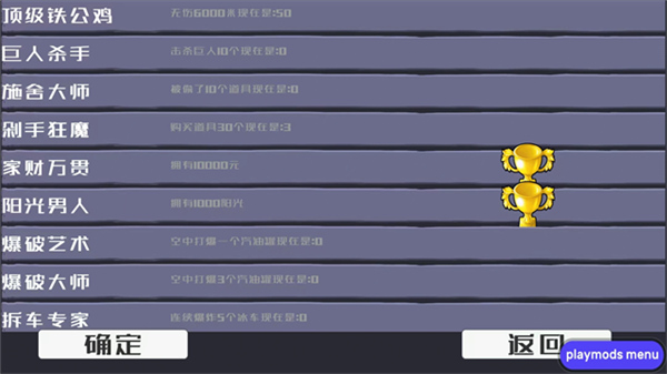 戴夫大战僵尸手机版4