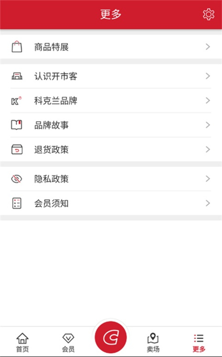 开市客app2