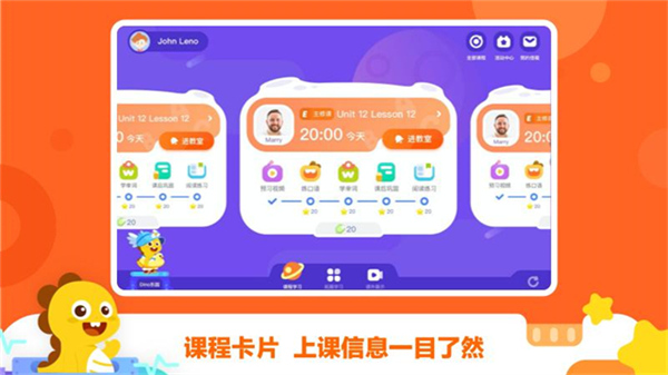 VIPKID学生端3