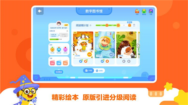 VIPKID学生端4