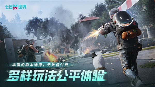 七日世界云游戏1