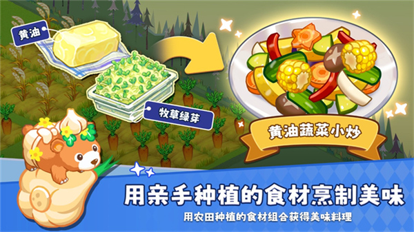 迷你农场手机版2