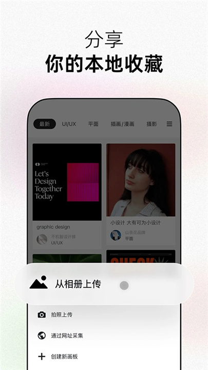 花瓣app1