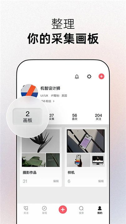 花瓣app3