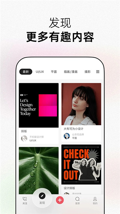 花瓣app4