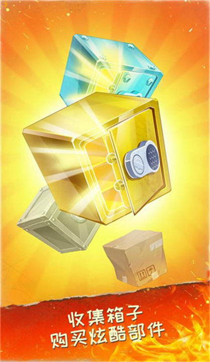 死亡公路手机版3