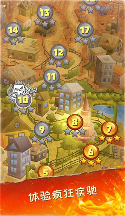 死亡公路手机版5