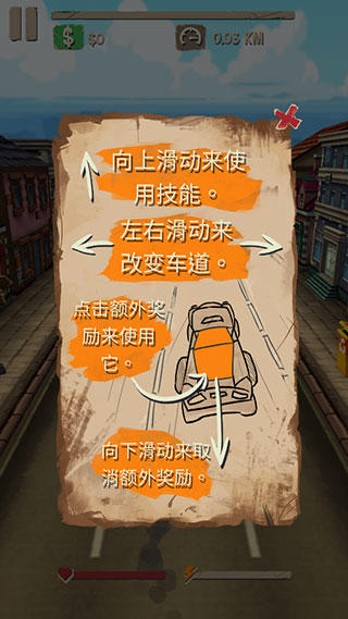 死亡公路手机版