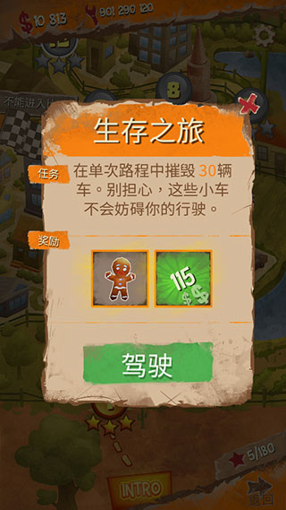 死亡公路手机版