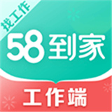 58到家工作端